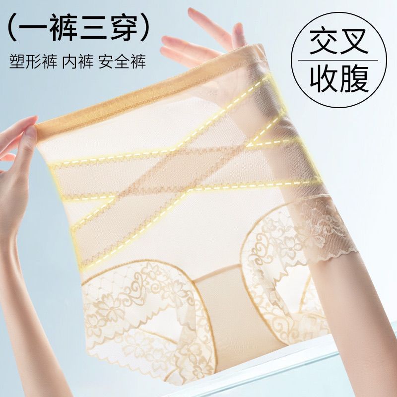 直销性感蕾丝交叉提臀收腹裤高腰超薄无痕美体裤