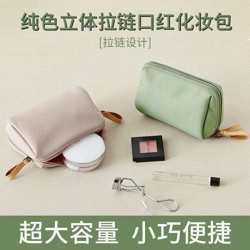 网红韩版口红包 化妆包阳离子 便携迷你旅行收纳包手拿包