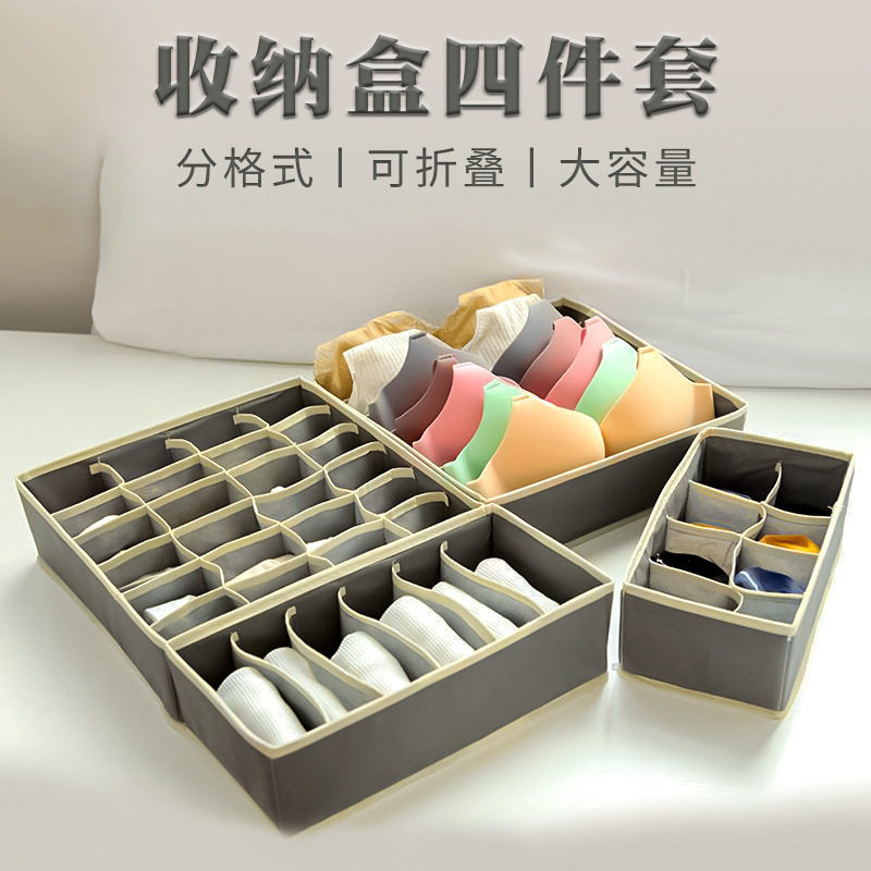 内衣内裤收纳盒无纺布便携可折叠置物盒衣柜抽屉分格袜子收纳