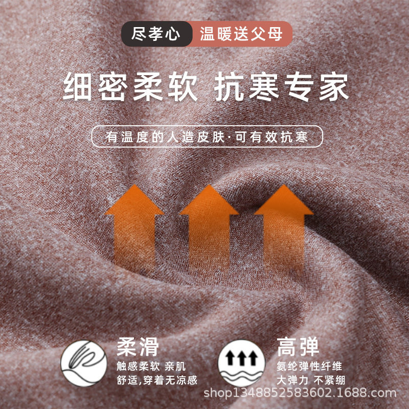 中老年人保暖内衣女阳离子半高领妈妈男士秋衣秋裤套装加厚保暖