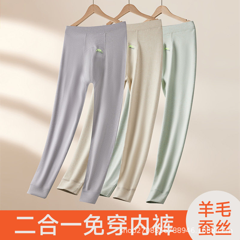 中学生蚕丝保暖裤冬季内穿羊毛秋裤青少年学生校服打底绒裤