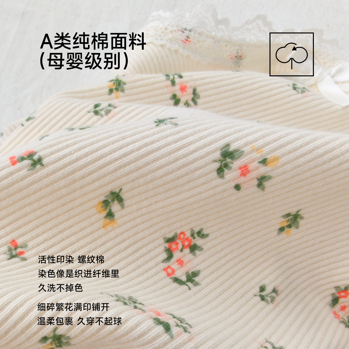 纯棉秋衣秋裤女套装2026薄款秋内搭长袖圆领碎花打底保暖内衣