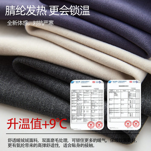 320克男士腈纶加绒加厚无痕发热双面磨毛7A抑菌圆领保暖背心单件