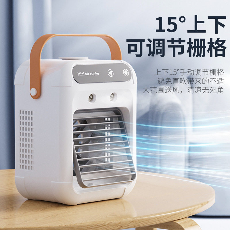 充电桌面冷风扇usb迷你加湿器空调扇喷雾移动制冷加冰冷风机