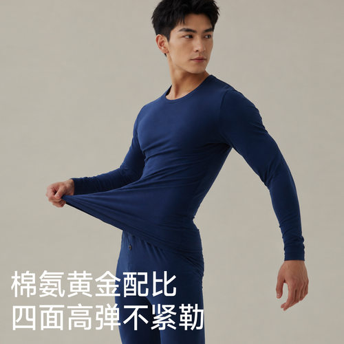 a类棉190g薄款纯棉7a 保暖男士秋衣打底套装