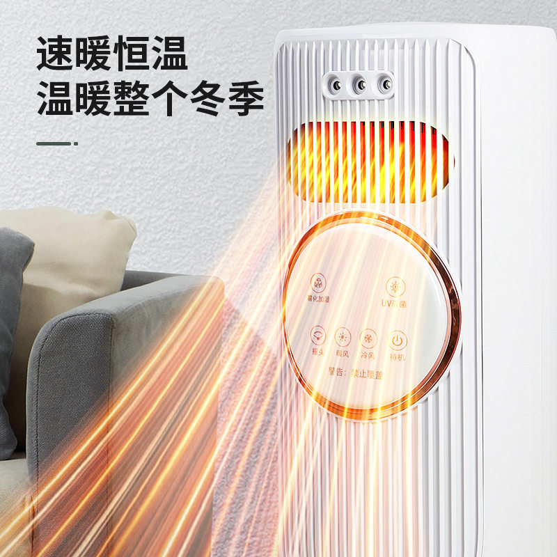 空调扇立式电风扇家用冷暖风机两用无叶风扇可加水加冰冷暖两用