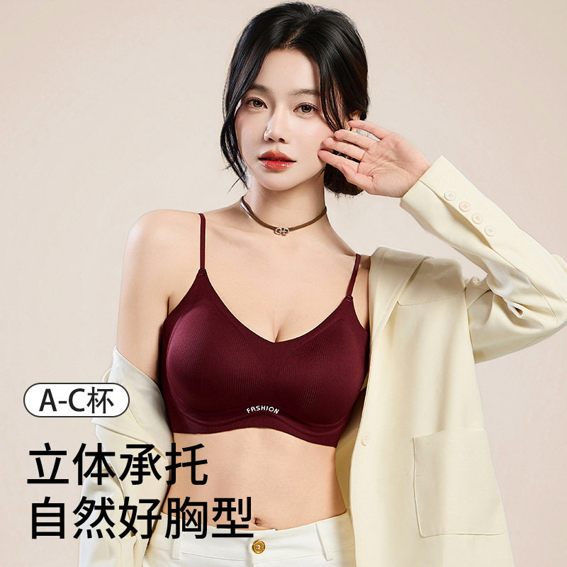 夏季轻薄内衣女隐形无痕细肩带无钢圈提拉聚拢舒适固定杯美背文胸