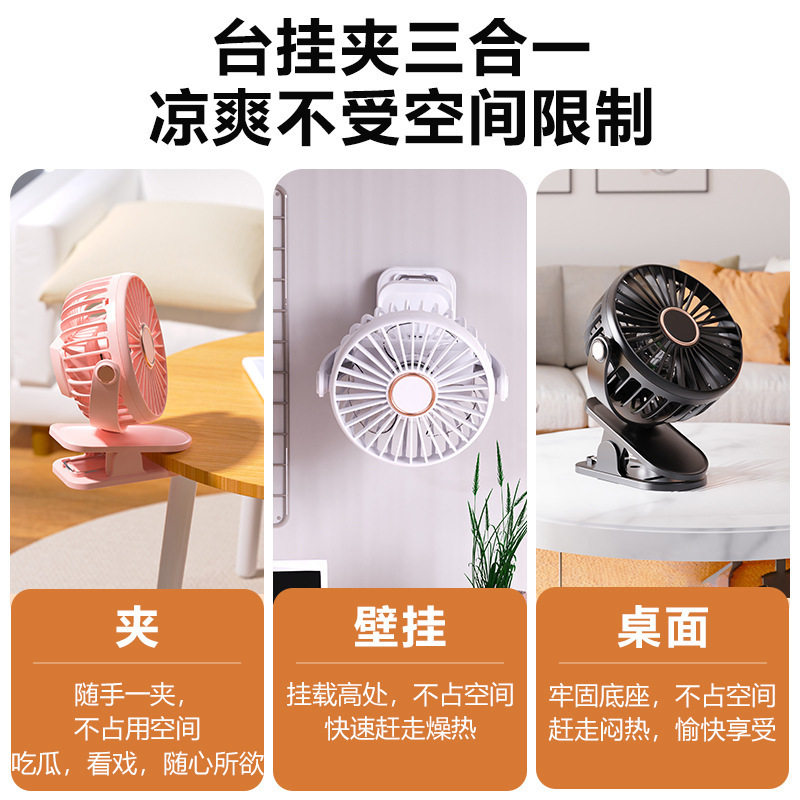 USB夹子静音小风扇 宿舍办公桌面循环风扇强劲风力长续航壁挂吊扇