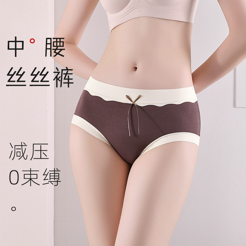 7a级莫代尔丝丝裤中腰大码女士内裤无痕桑蚕丝裆性感三角裤