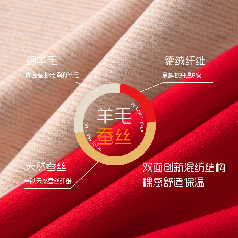 男女士德绒保暖内衣秋衣裤羊绒加绒喜庆结婚马年本命年大红色套装