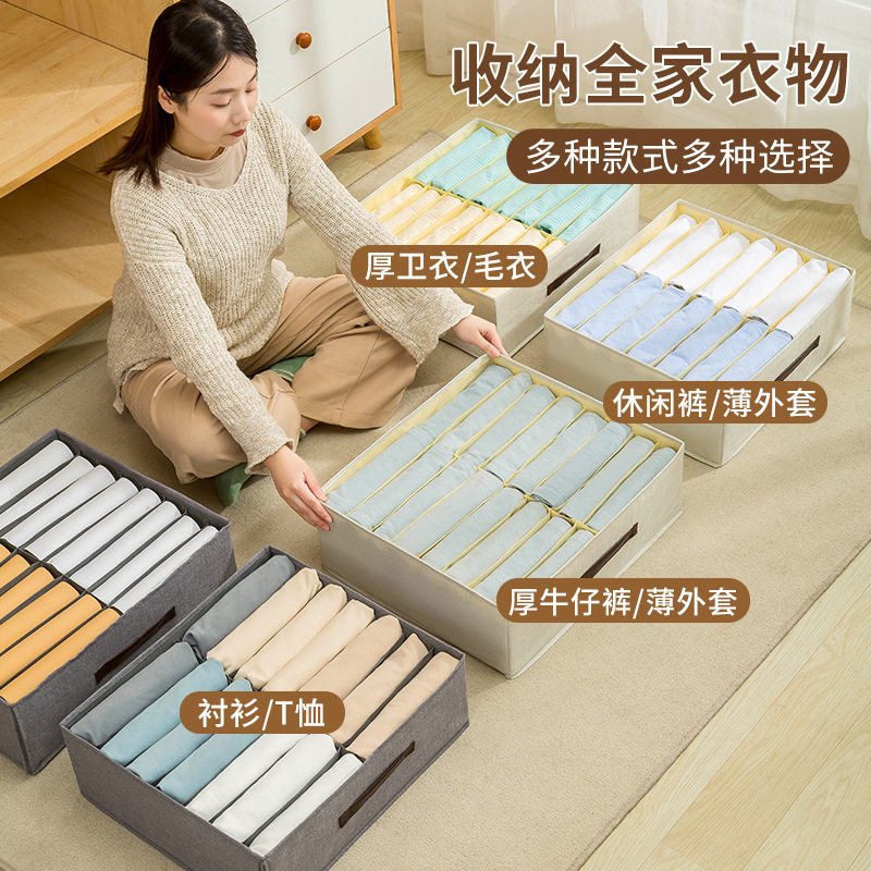 大号多格子裤子衣服收纳盒棉麻PP水洗折叠衣物整理箱寝室柜子裤盒