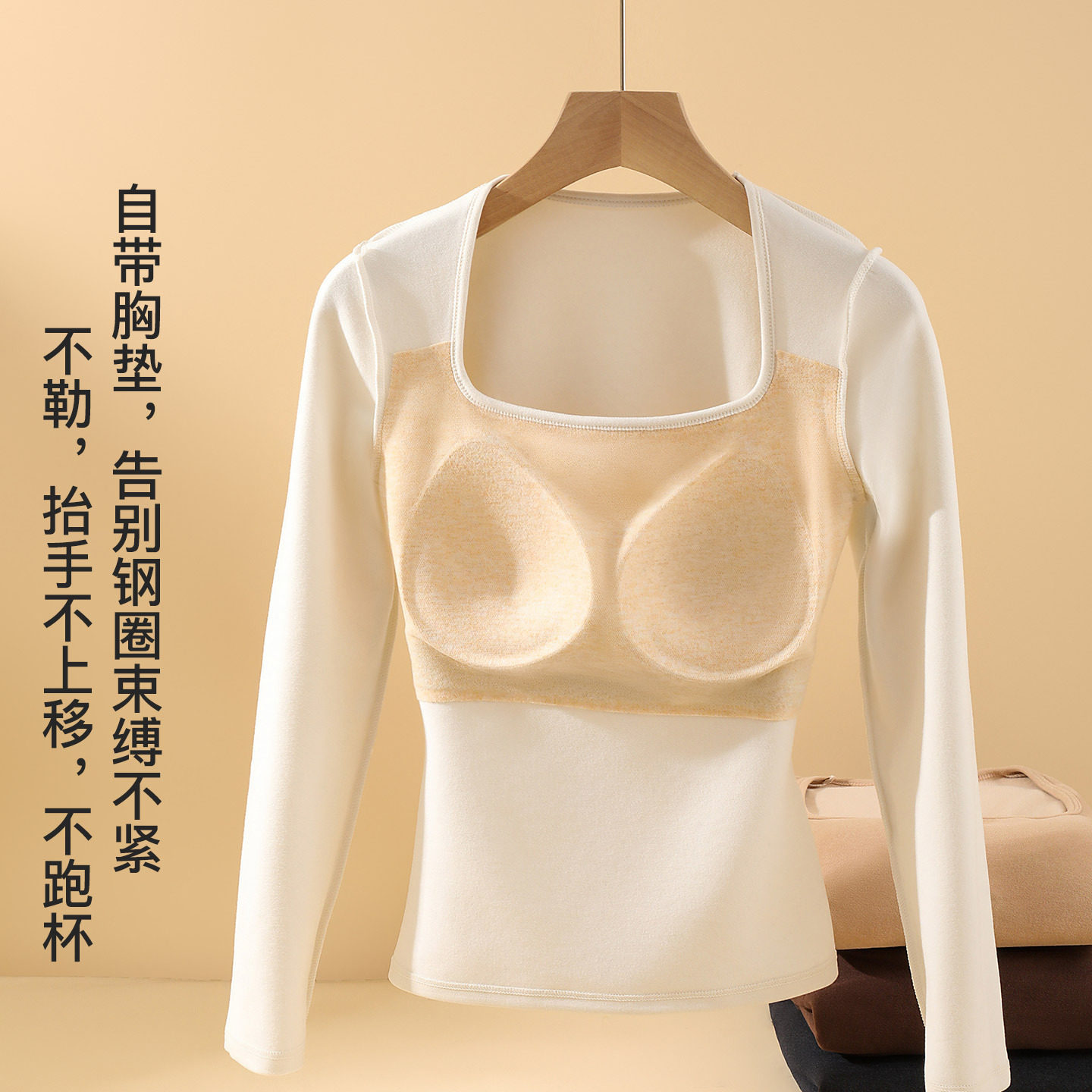 带胸垫方领保暖内衣女秋冬季薄绒文胸一体长袖打底衫内搭单件上衣