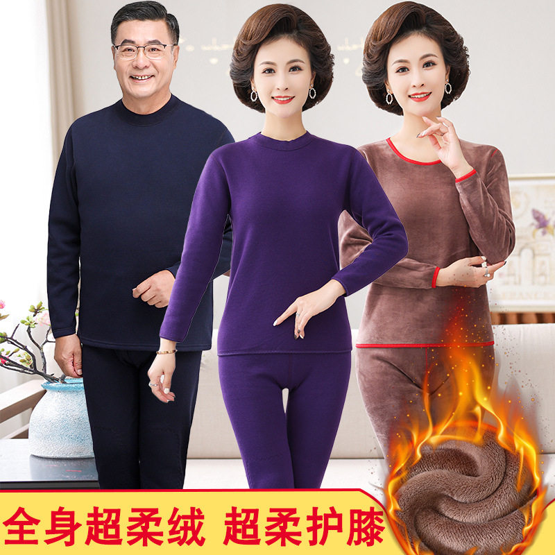 中老年女士保暖内衣套装男加绒加厚纯色爸爸妈妈冬季老人秋衣秋裤