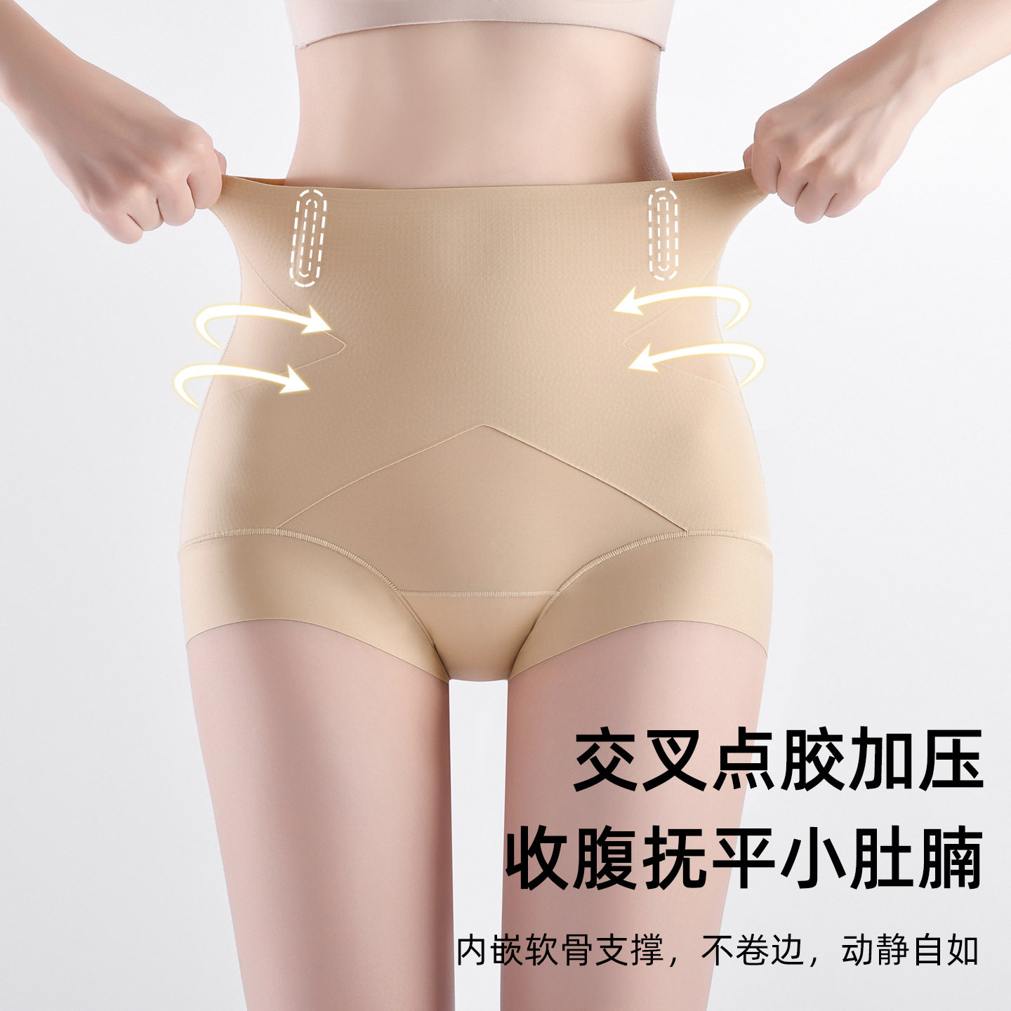 无痕强力交叉收腹裤薄款提臀收腰塑型内裤女隐形粉底液美体裤