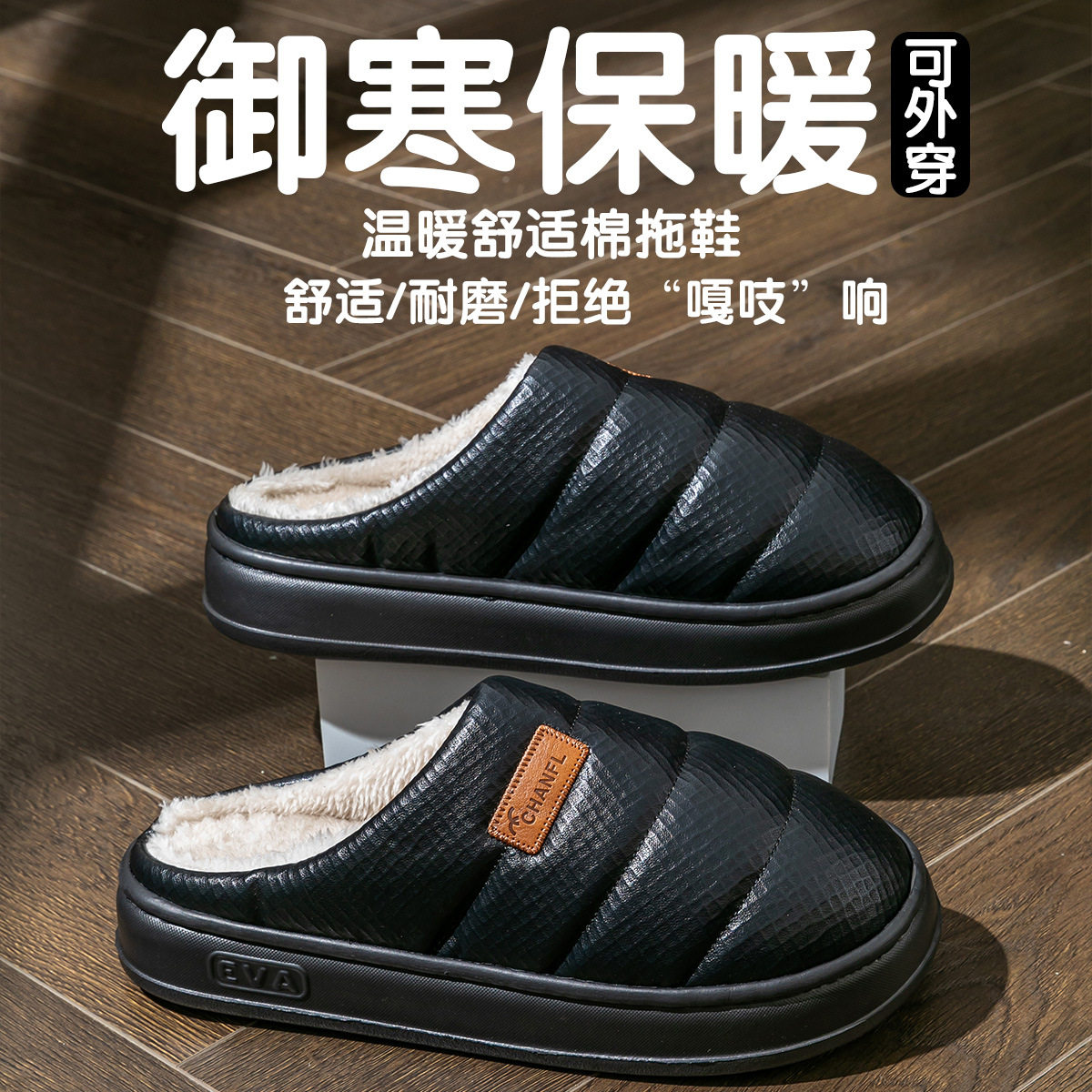棉拖鞋男士大码冬季2025新款外穿防滑防水加厚保暖室内家居毛拖鞋