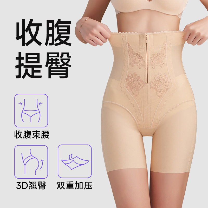 高腰收腹小肚子束腰塑形内裤女强力提臀翘臀美体裤拉链平角裤