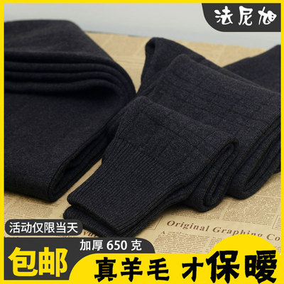 100纯山羊绒秋冬男士厚款针织保暖内穿打底裤女士高腰显瘦羊毛裤