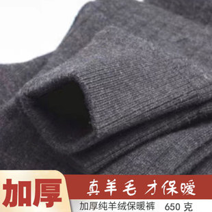 羊绒裤男女士100纯山羊毛保暖冬季加厚内穿修身薄款大码保暖裤