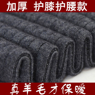 哈尔滨东北羊绒裤男100纯山羊绒裤保暖加厚女士羊毛打底裤内穿冬