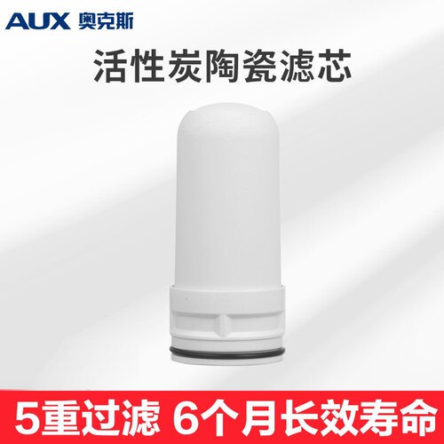 原装奥克斯T3水龙头净水器家用厨房五重复合过滤滤芯