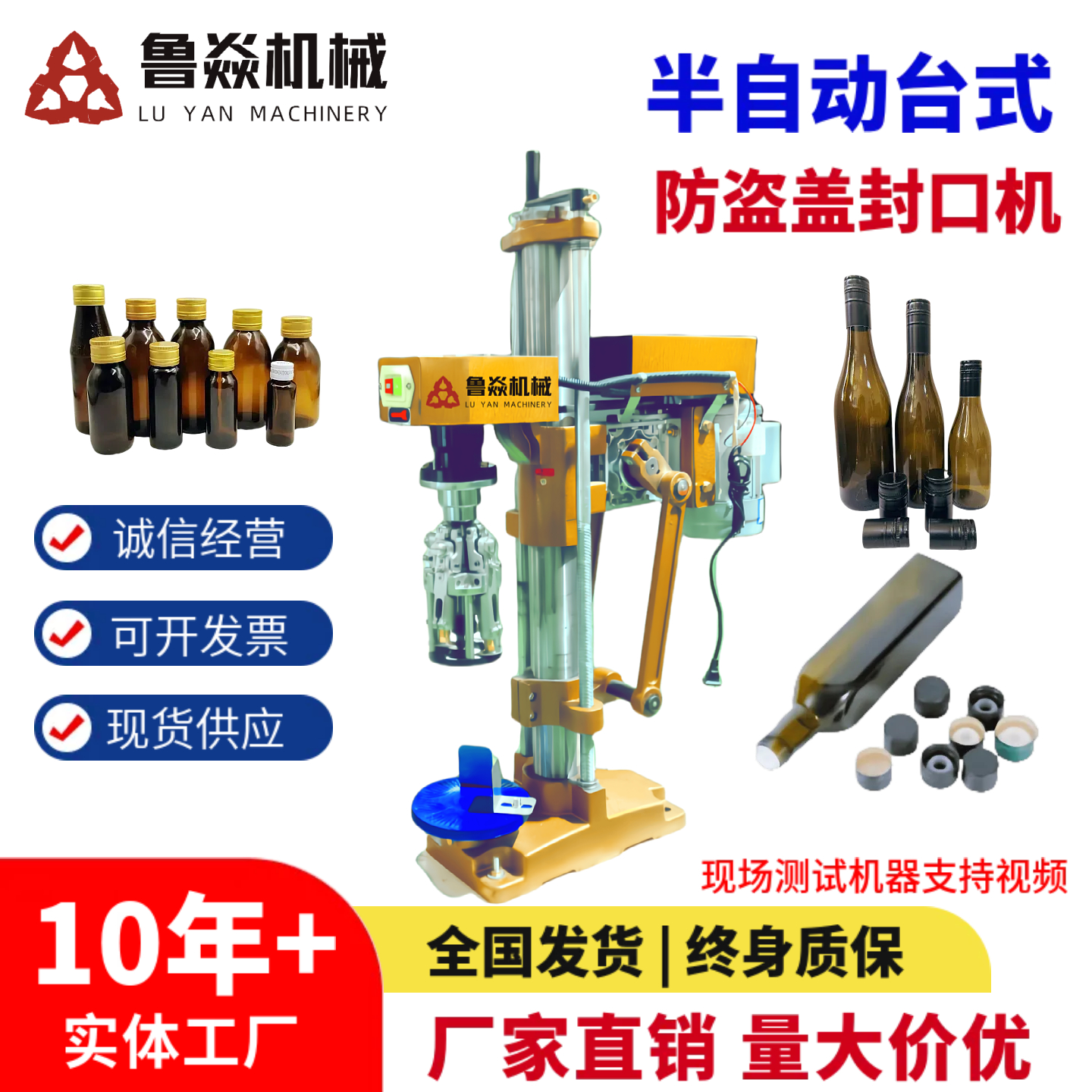 2025新款电动橄榄油口服液瓶旋盖机铝盖螺纹自动小型封口锁口机