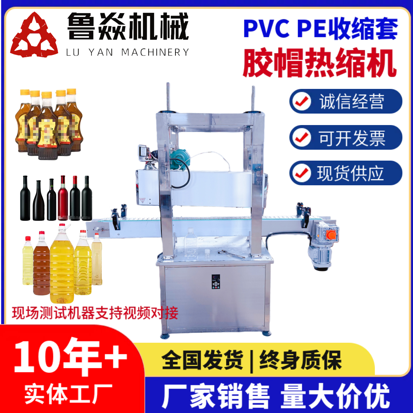 小型全自动瓶口胶帽热缩机