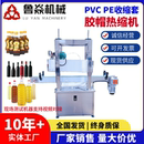 全自动胶帽热缩机传送带一体机 瓶口PVC胶帽收缩设备恒温收缩均匀