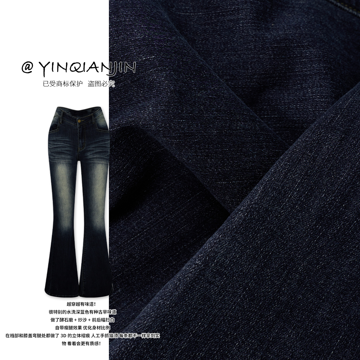 尹千金年度神裤丰胯垫微喇