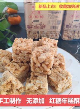 农家手工红糖年糕条切糖