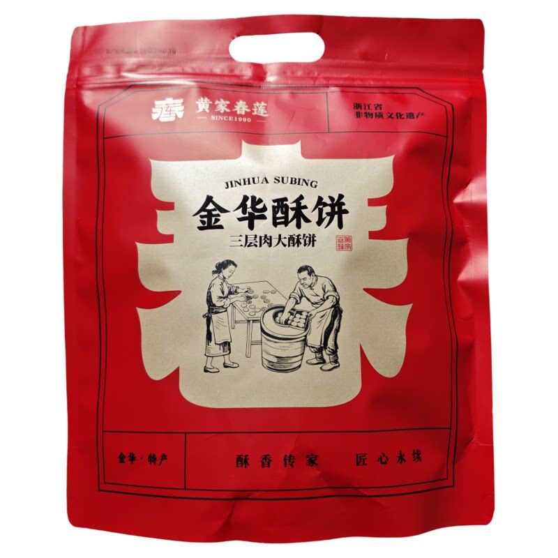 正宗金华酥饼浙江特产黄家春莲酥饼三层肉梅干菜14只大烧饼辣味原