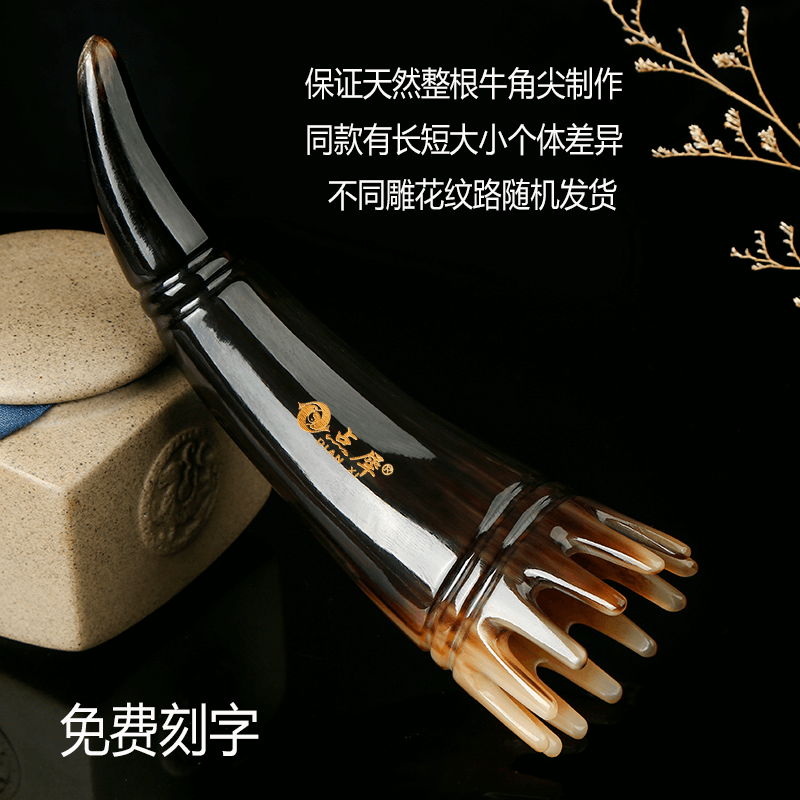 点犀天然牦牛角梳洗头梳五行经络按摩梳头疗大齿刮痧头部清洁护理