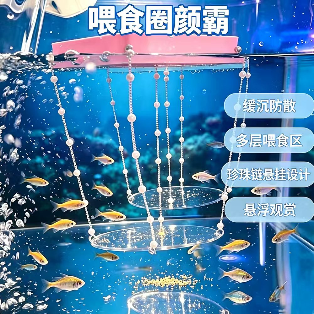 新款鱼缸挂链防漂浮鱼食链鱼缸造景装饰挂链鱼缸挂链防漂浮鱼食链