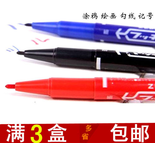 小双头记号笔油/水性勾线笔 CD光盘笔 快递笔 防水不退色10支/盒
