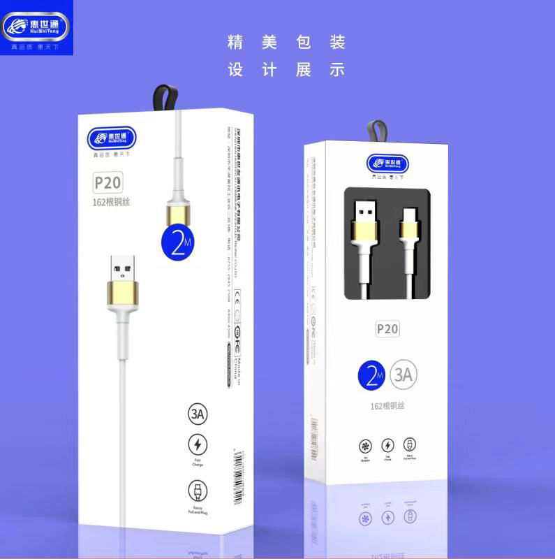 惠世通数据线适用苹果 智能安卓 type-C，3A2米加长快充传输线P20