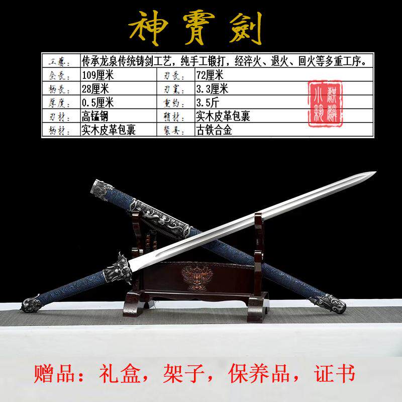 手工锻打高锰钢唐剑摆件镇宅收藏