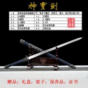 龙泉市手工锻打高锰钢唐剑镇宅宝剑收藏装饰剑招财硬剑长剑未开刃