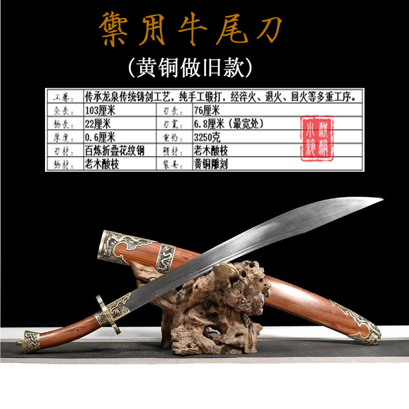 龙泉市牛尾刀清刀花纹钢一体手工锻打锻炼收藏把玩冷兵器未开刃