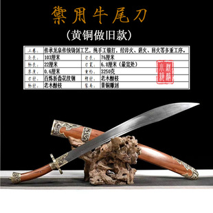 龙泉市牛尾刀清刀花纹钢一体手工锻打锻炼收藏把玩冷兵器未开刃