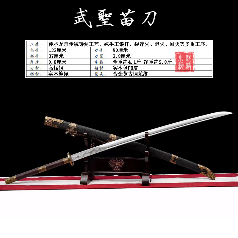 苗刀高锰钢一体手工锻打