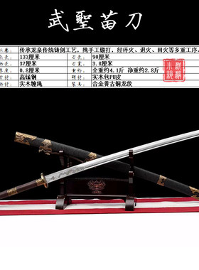 苗刀高锰钢一体手工锻打
