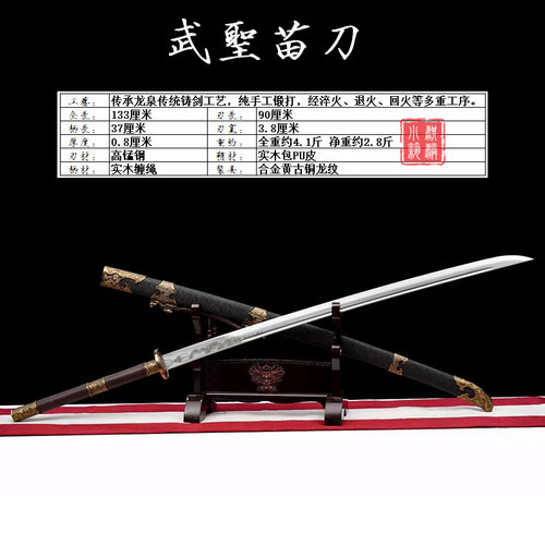 苗刀高锰钢一体手工锻打