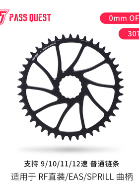 PASS QUEST raceface直装牙盘next sl sixc Atlas山地easton盘片