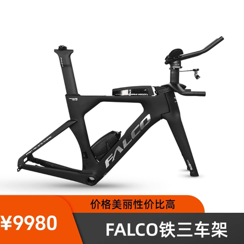 FALCO三火铁三车架T912