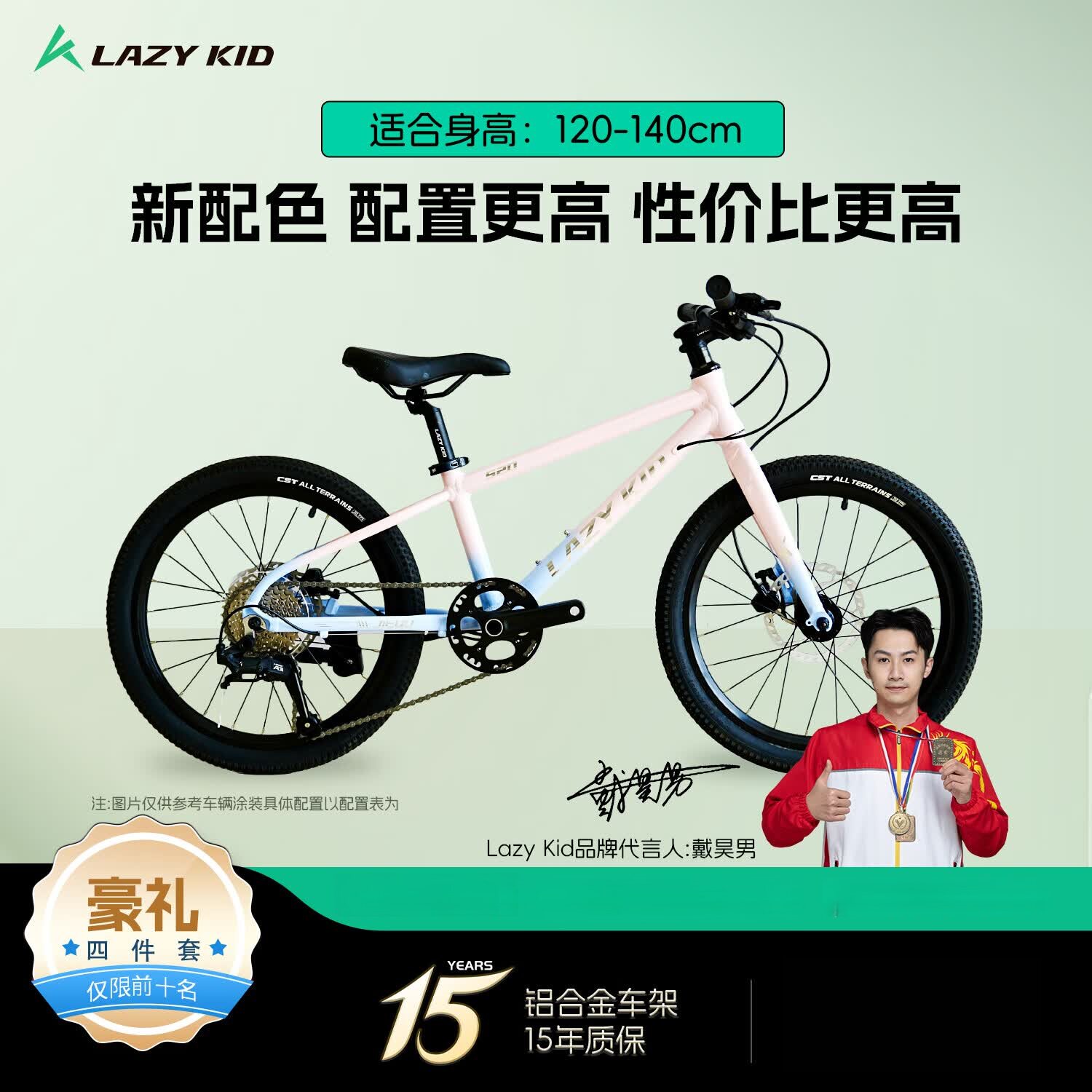 LAZY KID20寸超轻童车120-140cm禧玛诺8速双油碟高端儿童自行车