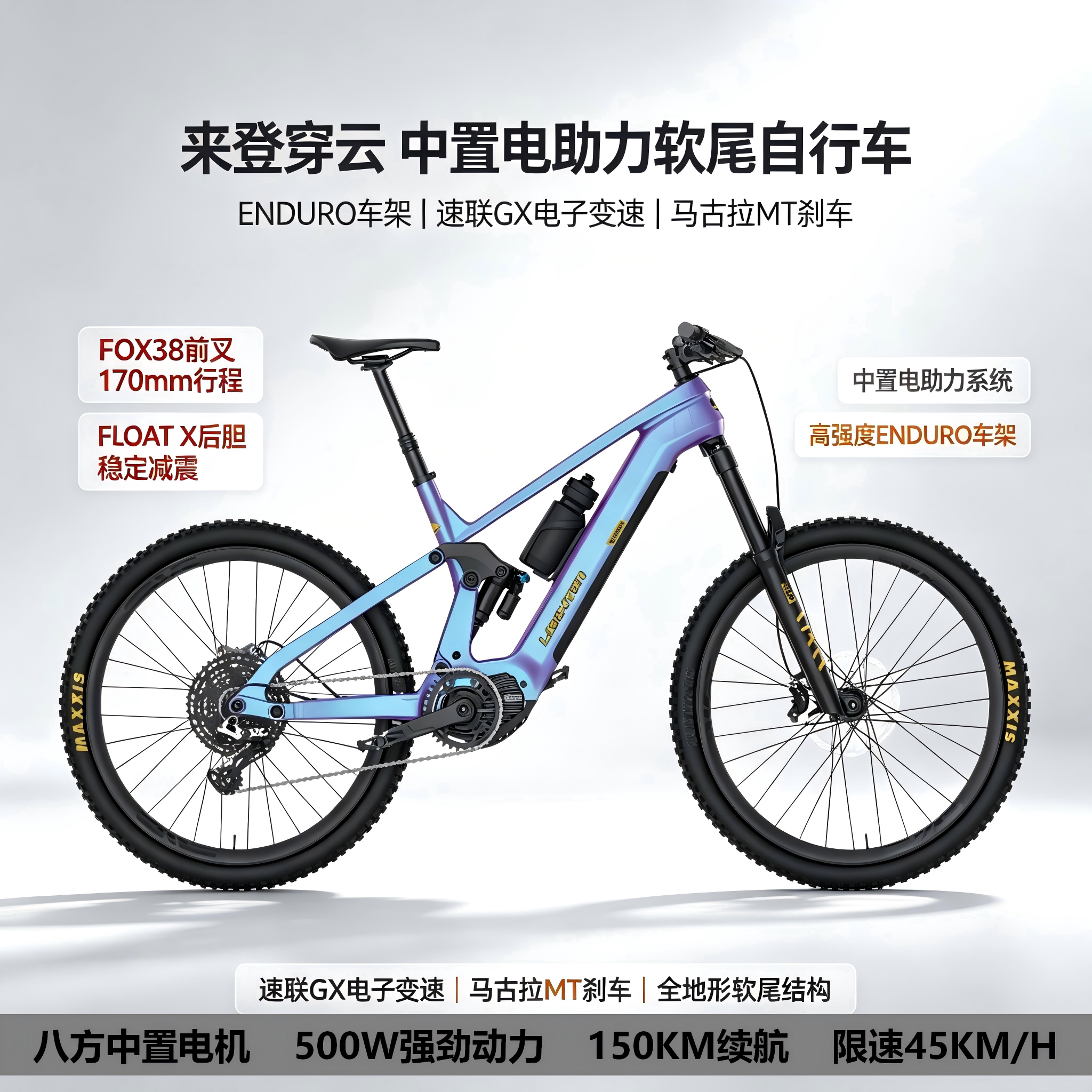德国来登电助力软尾山地自行车图片