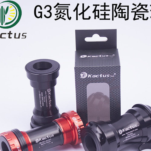 恺途Kactus陶瓷中轴BB68