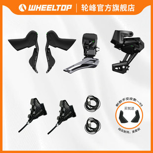 轮峰EDS7100公路碟刹2*7-13速电变套件变速铝合金版本自行车变速