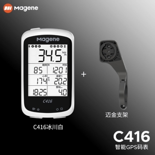 Magene迈金C416智能GPS码表山地公路自行车骑行速度中文防水无线
