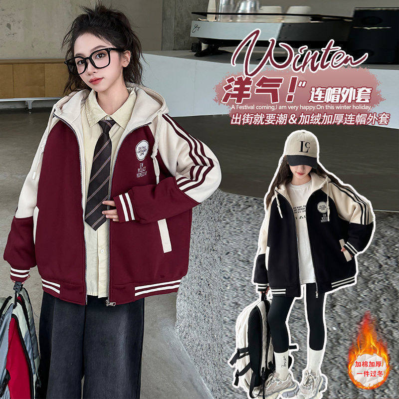 女童外套秋冬款2025新款洋气儿童冬季加厚卫衣夹棉棒球服大童上衣,童装/婴儿装/亲子装,普通外套,淘宝优惠券,粉丝福利购,淘宝优惠卷