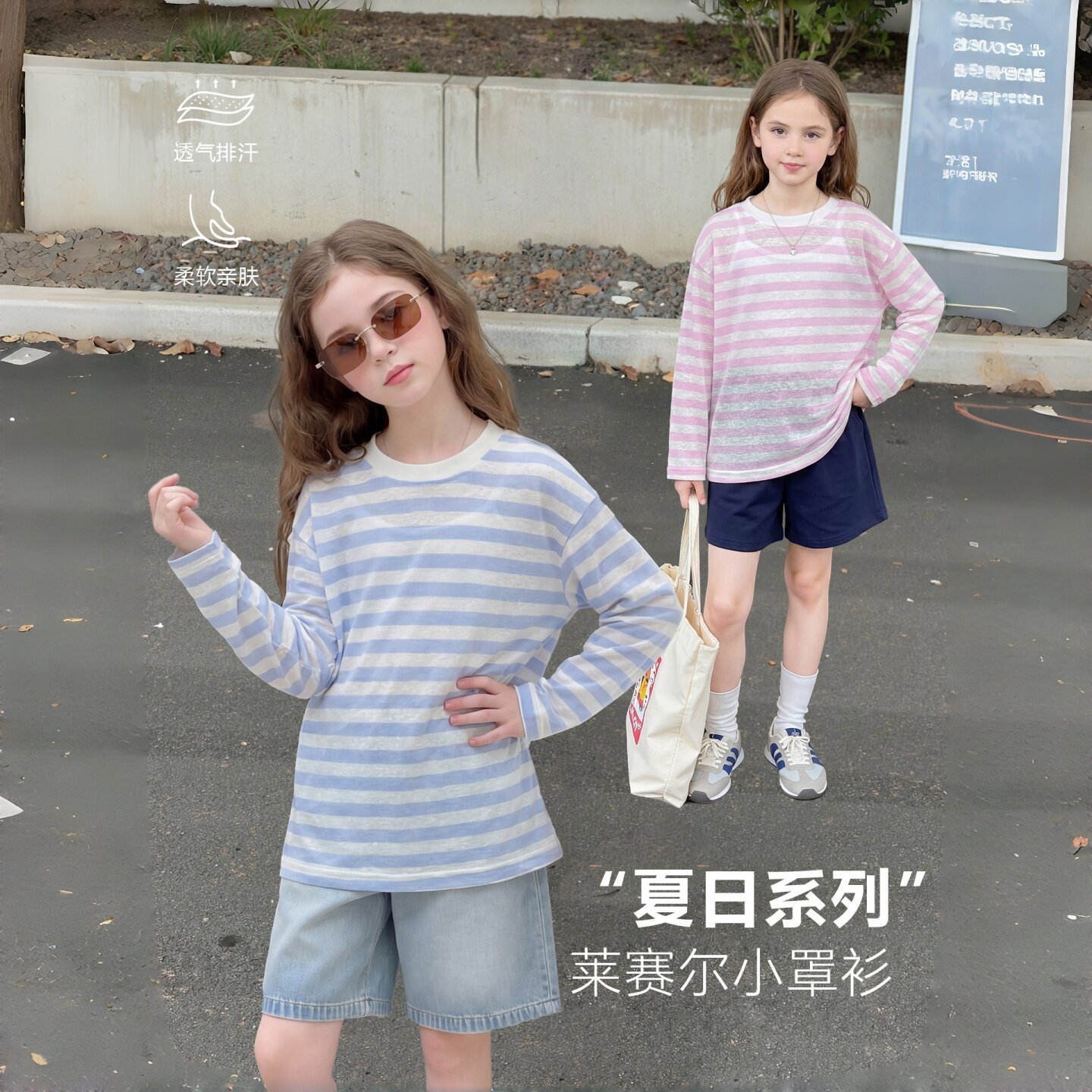 儿童条纹防晒罩衫轻薄女童长袖T恤透气凉感夏季洋气宽松上衣百搭